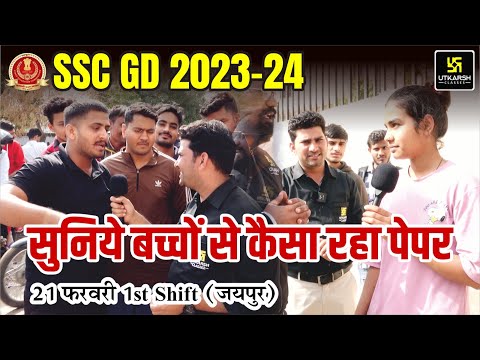 SSC GD Exam LIVE Review 