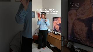 блог про ((не))идеальное материнство. Это я купила первым делом для весенних прогулок