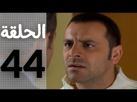 مسلسل قلوب منسية الحلقة 44 