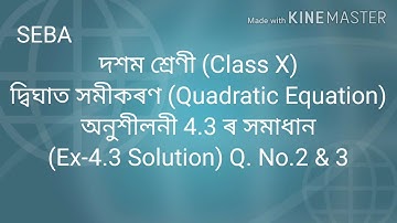 SEBA Class 10 Maths Quadratic Equation Ex 4.3 Solution দ্বিঘাত সমীকৰণ অনুশীলনী 4.3ৰ সমাধান