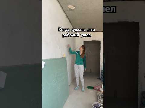 Я извиняюсь 😨 #семья #юмор #ремонт #дизайн #кухня #интерьер #бюджетно #мамаблог