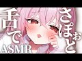 【KU100/ASMR】舌圧マッサージ♡【耳かき/耳マッサージ/whispering/Vtuber/睡眠導入 】