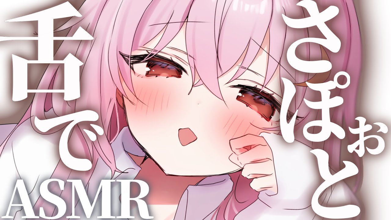 【KU100/ASMR】舌圧マッサージ♡【耳かき/耳マッサージ/whispering/Vtuber/睡眠導入 】