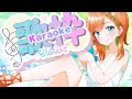 【歌枠/Karaoke】たのしも！！A disfrutarlo!!!JP/ES OK☆