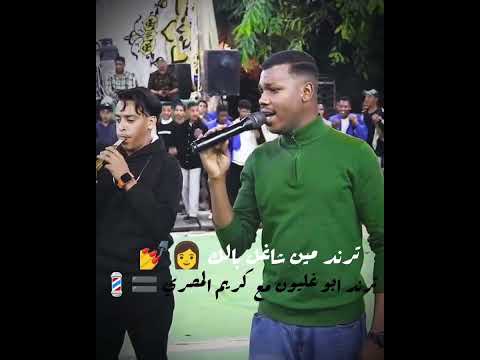 مين شاغل بالك سماره يا صغيره الفنان عمار ابو غليون مجوز اشترك 2025