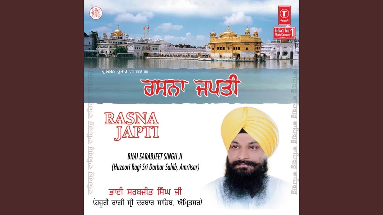 Prabh Ehei Manorath Mera