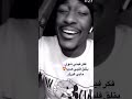 اغنيه ردوي mp3
