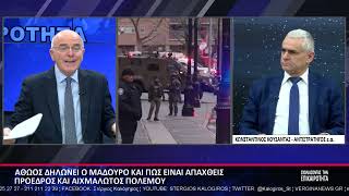 ΣΧΟΛΙΑΖΟΝΤΑΣ ΤΗΝ ΕΠΙΚΑΙΡΟΤΗΤΑ 06 01 2026 Β ΜΕΡΟΣ