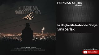 Sina Sarlak - In Haghe Ma Naboode Donya ( سینا سرلک - این حق ما نبوده دنیا )