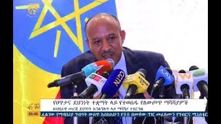 በለውጡ የፀጥታና ደህንነት ተቋማት ኢትዮጵያዊ ቅርፅ እንዲኖራቸው ተደርጓል- መንግስት