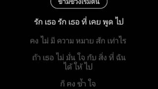 คำสุดท้าย - slot machine (คาราโอเกะ)