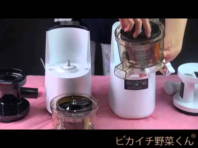 ヒューロムスロージューサー H2H と HHの部品の違い 【ピカイチ野菜