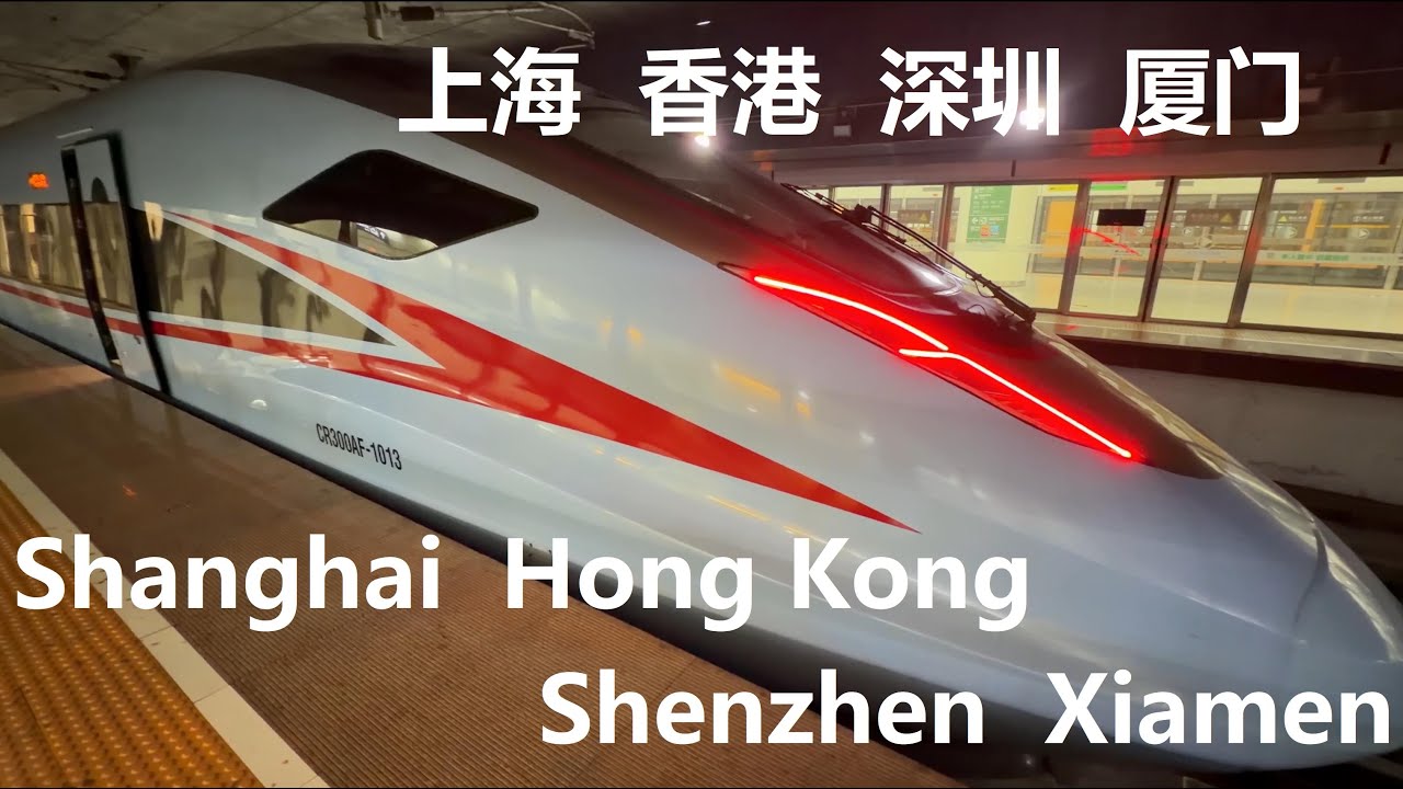 Shanghai Hong kong｜High Speed Rail Tour 4K｜Train Station｜Hongqiao Station｜ West Kowloon Station｜Xiam