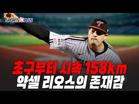 1이닝 무실점, 염갈량에 눈도장 | 2026.06.10. 오늘의 스포츠