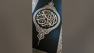 موسى عيسى سورة الضحى تقليد علي جابر