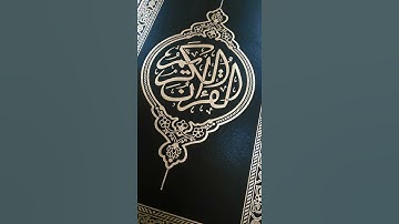 موسى عيسى سورة الضحى تقليد علي جابر