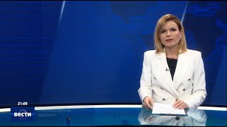 Вести во 21:00 на Сител Телевизија, 18.05.2024