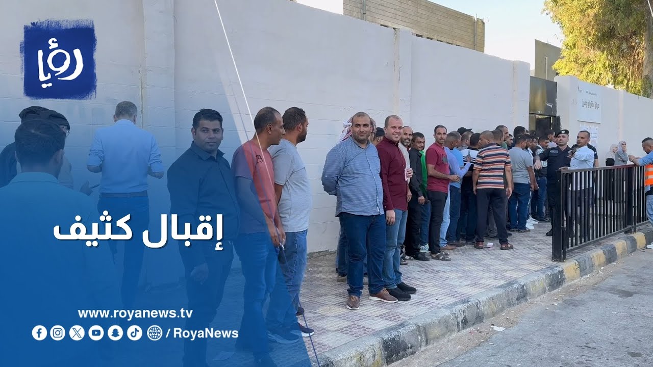 إقبال كثيف على أحد مراكز الاقتراع في العاصمة الأردنية عمان