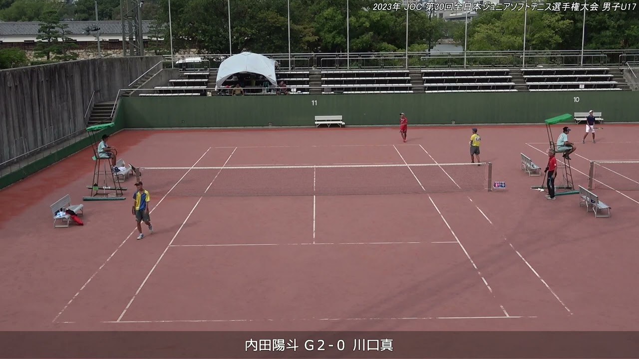 2023年 全日本ジュニアソフトテニス選手権大会 男子U-17 シングルス 予選リーグ 内田陽斗(香川 尽誠学園高校) 対 川口真(和歌山 九度山中学校)