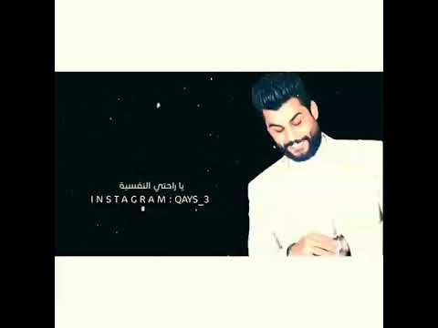 راحتي النفسية