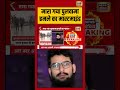 Viral Video | मारा गया पुलवामा हमले का मास्टमाइंड | #viralnews | #viralshorts