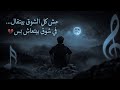 موسيقى الشوق معزوفة عتب تبكي القلب في صمت Kimo 
