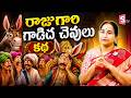 Raavi NEW Chandamama STORY 2026 | BED TIME STORIES | Ramaa Raavi New Stories 2026 | SumanTV Stories