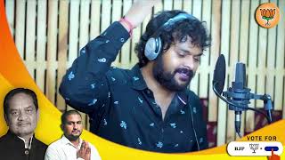 Surjyabanshi - Dhamnagar Election Song - Ageiba Odisha