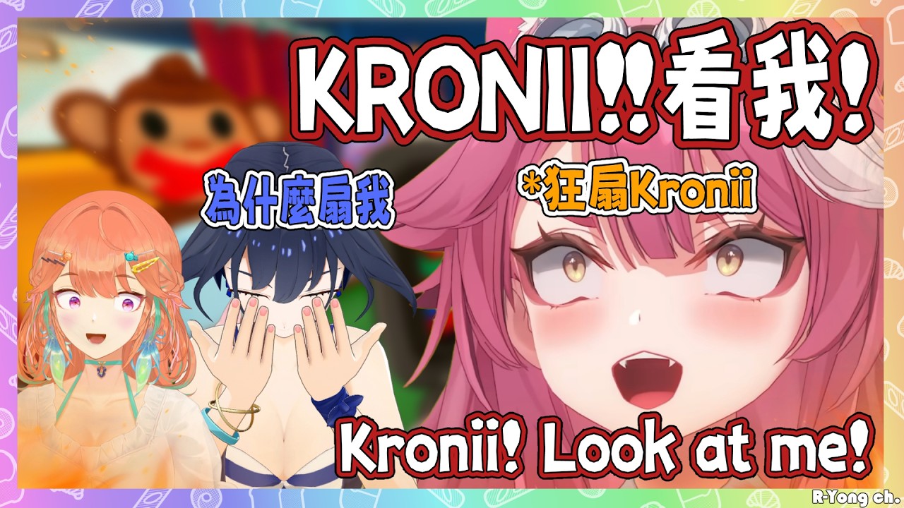 Kronii竟敢無視Raora?! 聽不見的Kronii被Raora狂扇w究竟能不能成功解除炸彈呢?【 Raora Kronii Kiara】【Hololive EN】