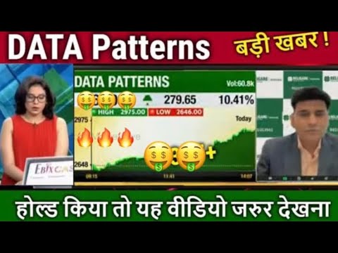 DATA PATTERNS INDIA SHARE LTD LATEST NEWS | DATA PATTERNS SHARE LTD ...