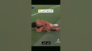 اقوى مشهد حزين في تاريخ كرة القدم 