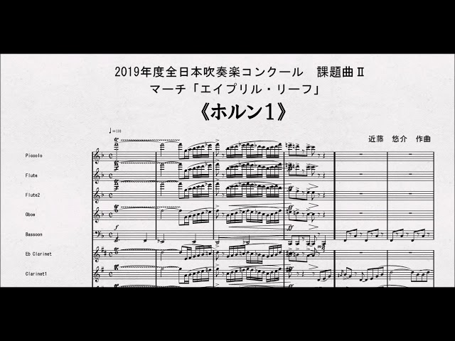 全日本吹奏楽コンクール 2019 課題曲　フルスコア Amazon.co.jp: 2019年度全日本吹奏楽コンクール課題曲 フルスコア