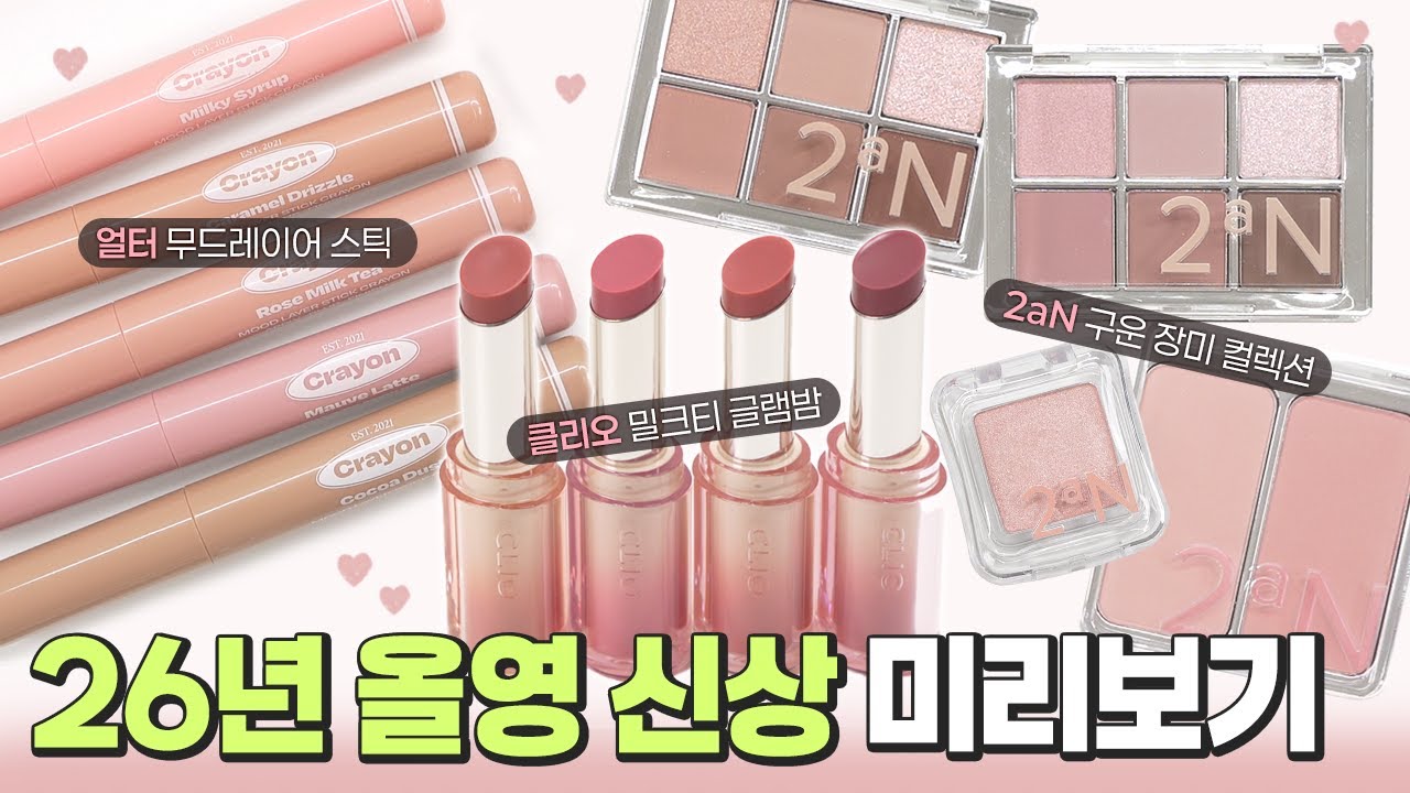 [RU] Новинки Olive Young 2026: Soft Rose Lip & Eye, Лучшие нейтральные K‑Beauty оттенки