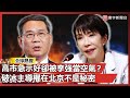 兩岸關係
