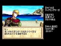 【PS】ティアリングサーガ 初見プレイ #1