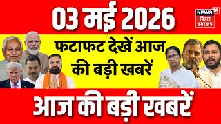 Top News : फटाफट देखें आज की बड़ी खबरें | CM Samrat Delhi Visit | Bihar New Cabinet | AEDO Exam screenshot 2