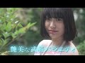 鎧美女#91 鈴木聖