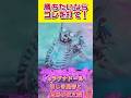 eラグナドール妖しき皇帝と終焉の夜叉姫#eラグナドール妖しき皇帝と終焉の夜叉姫#メーシー#裏ラッキートリガー