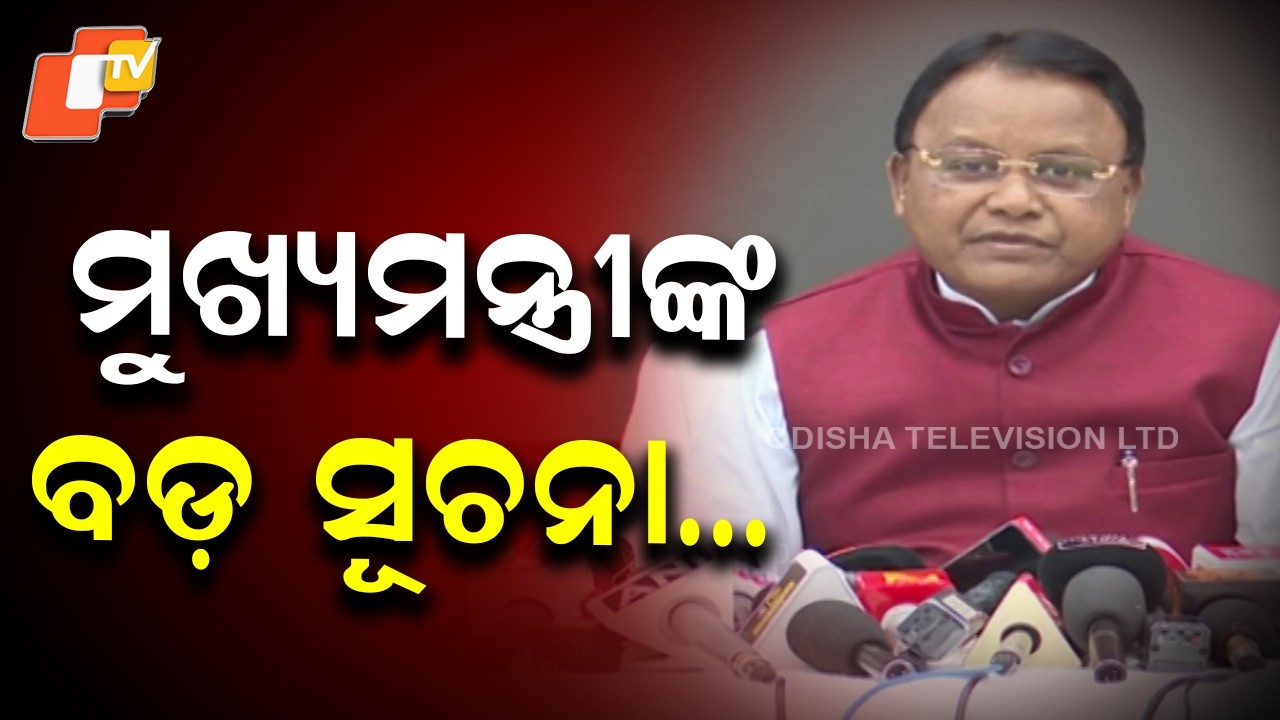 CM Mohan Majhi Announces Support for Independent Candidate Dilip Ray