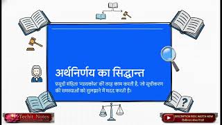 UGC NET LIS UNIT 3. 2. 1. GENERAL LAWS OF CATALOGUING (सूचीकरण के सामान्य सिद्धांत) IN HINDI