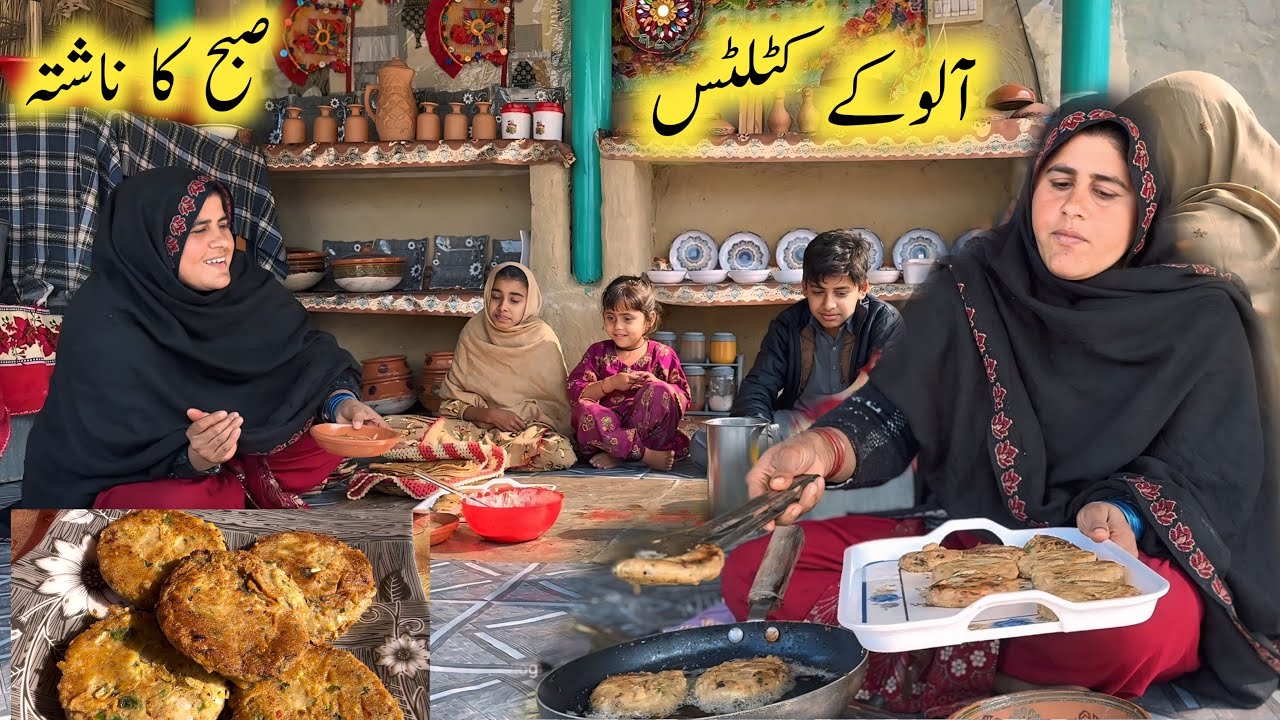 Village Morning Breakfast | Potato Cutlets Recipe | Winter Village Morning Routine | SajidaVlog 