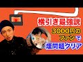 【熱効率最強】横引き煙突の引きをよくするためにファンを設置。屋根出しストレートよりもこれが一番いいんじゃないか...？
