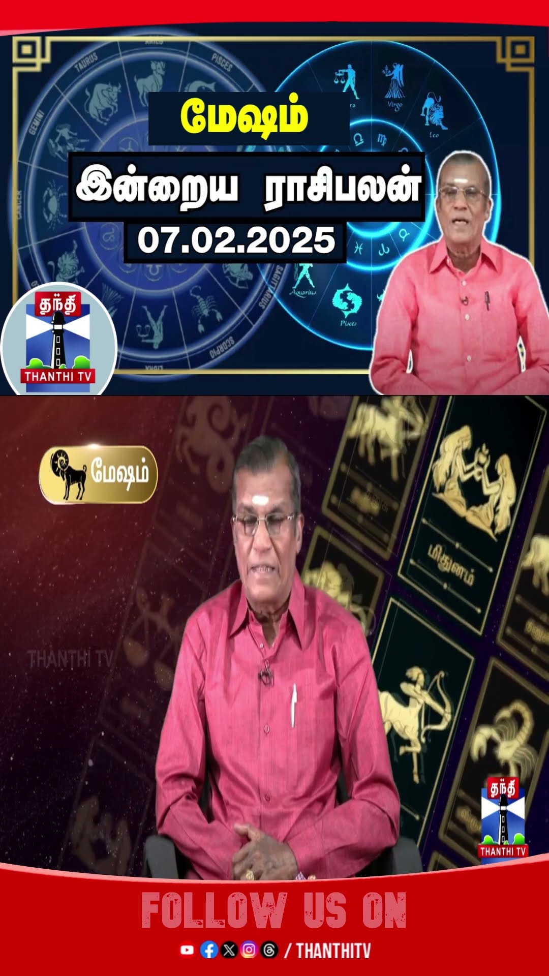 mesham Today Rasi Palan || Astrology ||