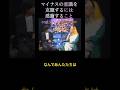 【マイナス意識克服】 #オーラの泉 #江原啓之 #美輪明宏 #スピリチュアル #マイナス思考 #ネガティブ思考 #ネガティブ