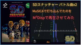 MSX SD SNATCHER バトル曲x2 耳コピして打ち込んだ #スナッチャー #gamemusic #SCC #retrogame #レトロゲームミュージック #konami