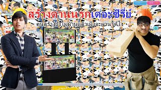 สร้างด่านนรกเดอะซีรี่ย์ I คนสร้างยังไม่ผ่านแล้วเมิงจะผ่านได้ไง!555 Ep.2 ft.ByJamesThan【TalesRunner】