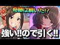 実況【デレステ】性能強すぎぃ！来光煌めく新春炎舞ガシャを20連ほどたしなむ【ガチャ】