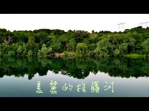 Gesang Martohartono:《美麗的梭羅河》- 中國廣播民族樂團; 指揮: 彭修文 (1994年錄音) - 印尼歌曲