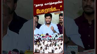 தகாத வார்த்தையில் பேசுறாங்க.. - அமைச்சர் ரமேஷ் | #minister | #cmvijay | #assembly