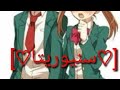 أميرة و مروان من انمي رنين جوهره على اغنية سنيوريتا 